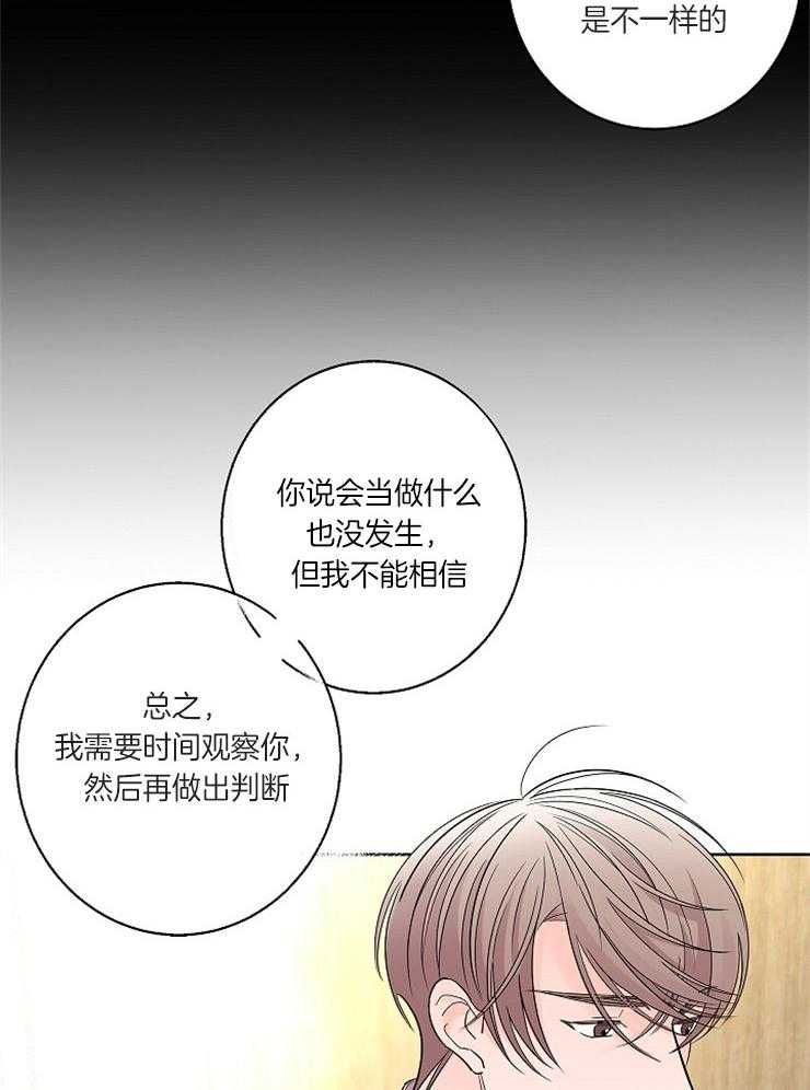 第17话_你是不是有爱人了26