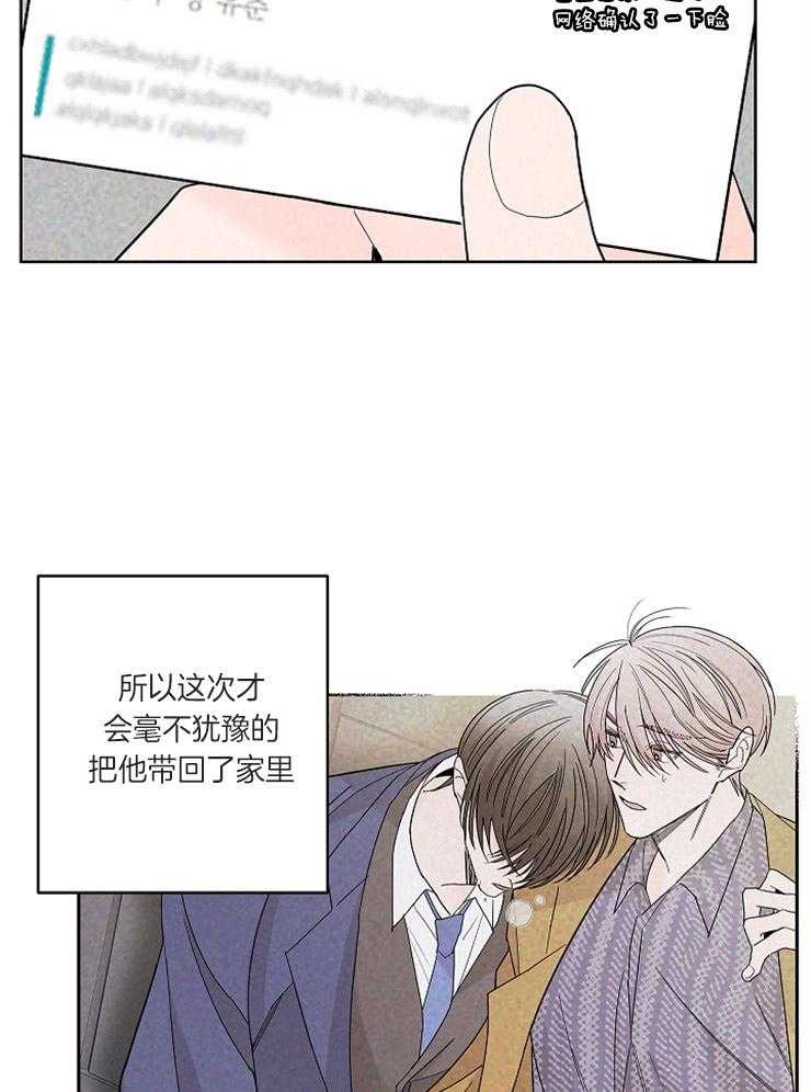 第17话_你是不是有爱人了29
