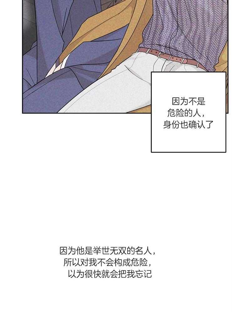 第17话_你是不是有爱人了30