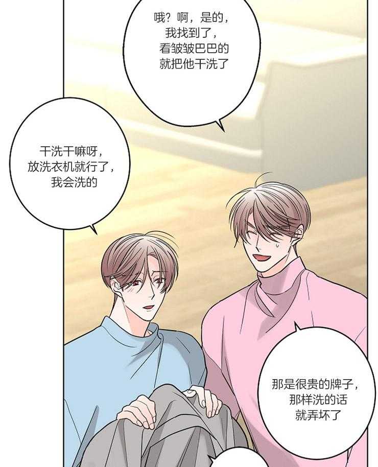 第17话_你是不是有爱人了4