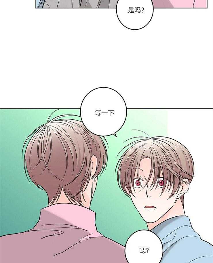 第17话_你是不是有爱人了5