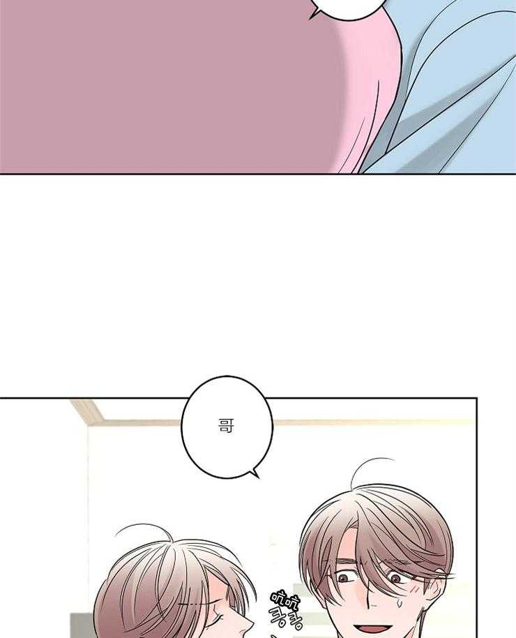 第17话_你是不是有爱人了6
