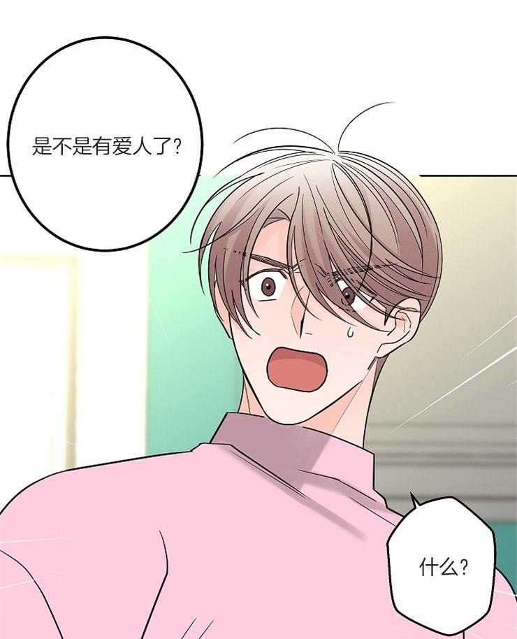 第17话_你是不是有爱人了9