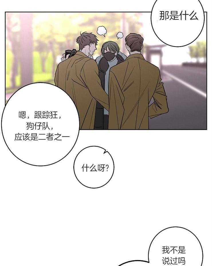 第16话_对他的了解10