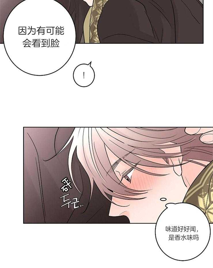 第16话_对他的了解13