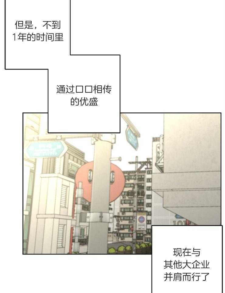 第16话_对他的了解22