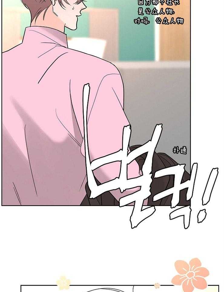 第16话_对他的了解26