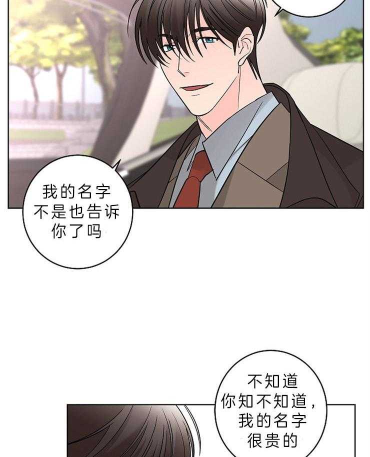 第15话_你要偿还我24