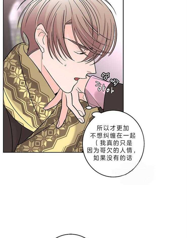 第15话_你要偿还我26