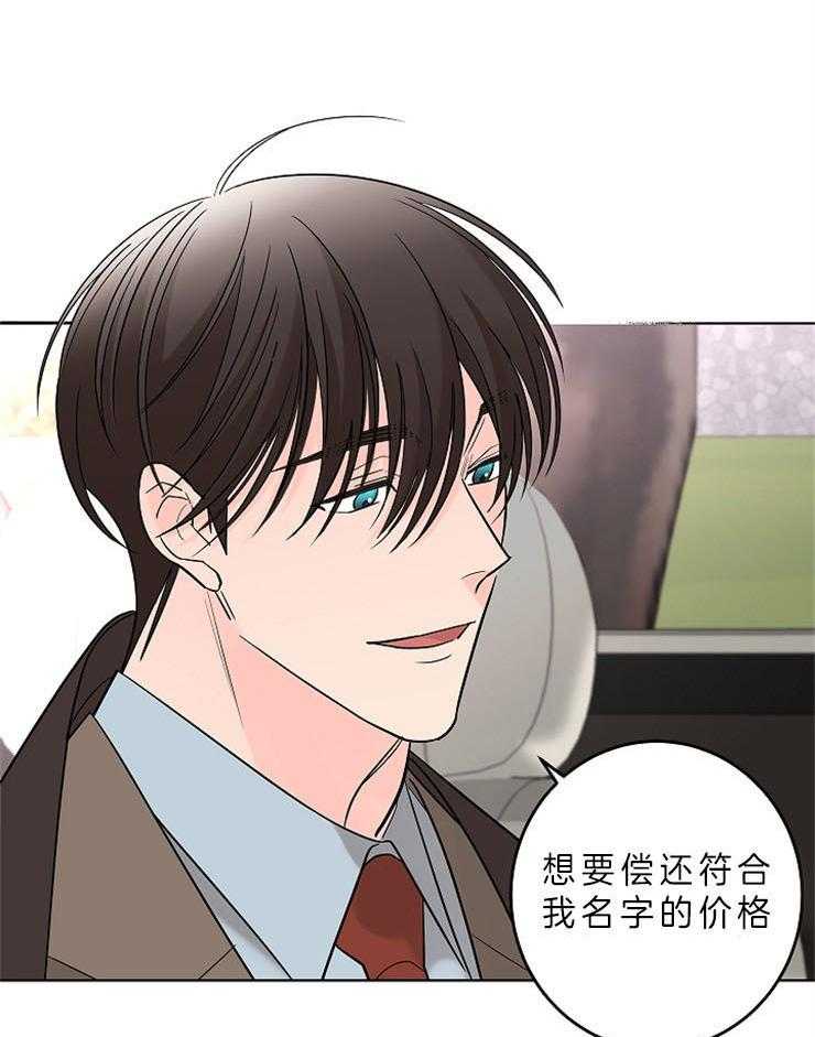 第15话_你要偿还我28