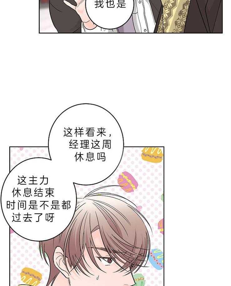 第15话_你要偿还我6