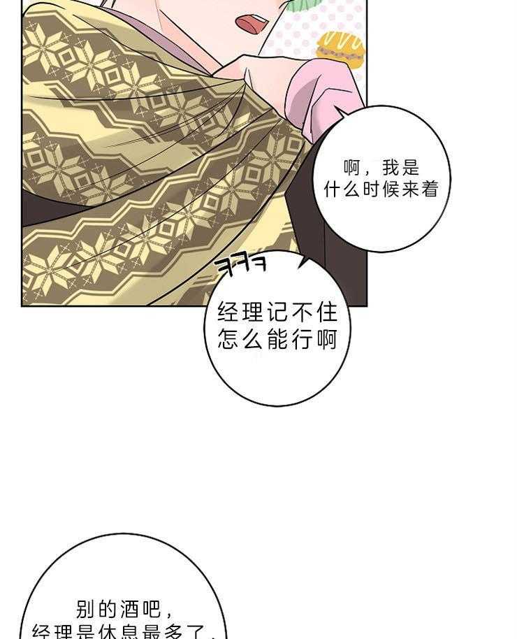 第15话_你要偿还我7