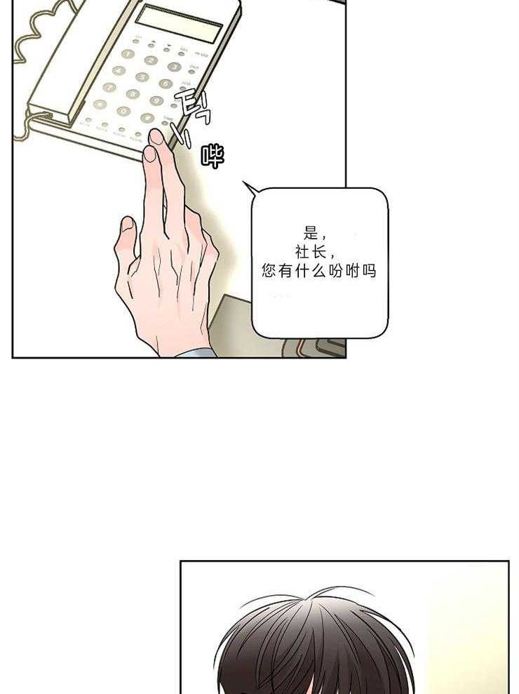 第14话_调查结果18