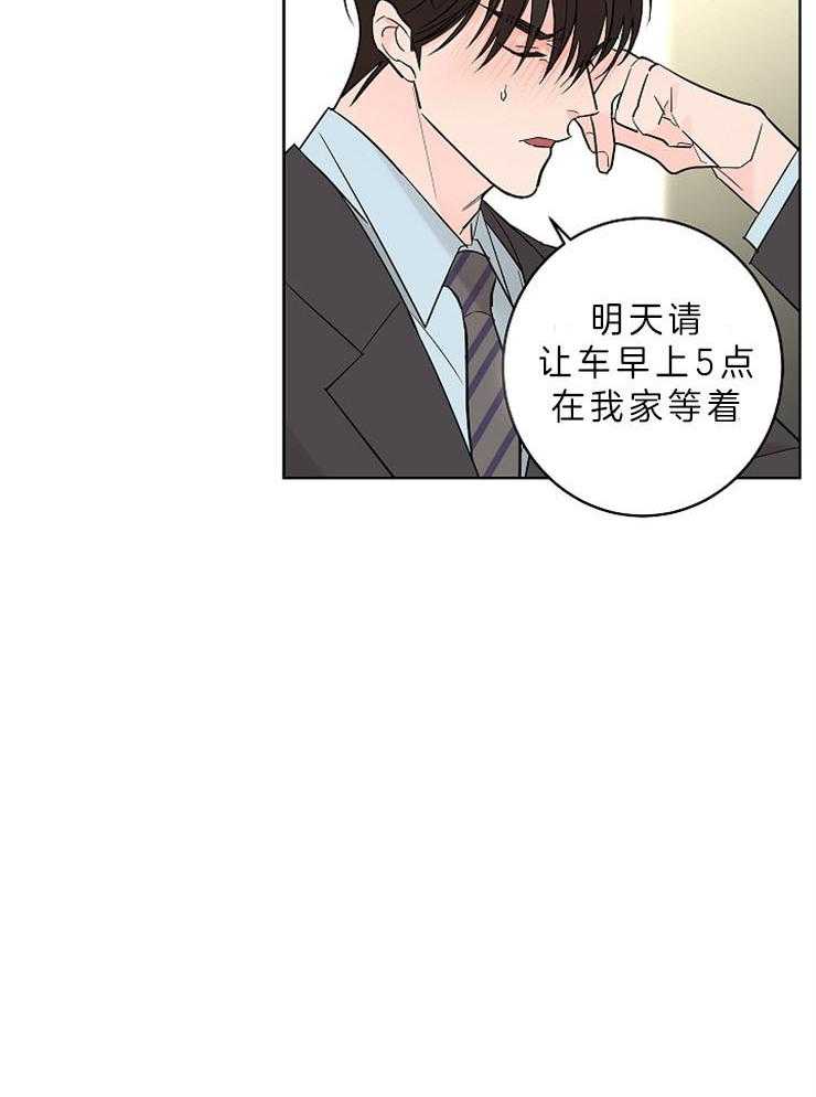 第14话_调查结果19