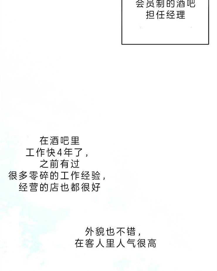 第14话_调查结果3