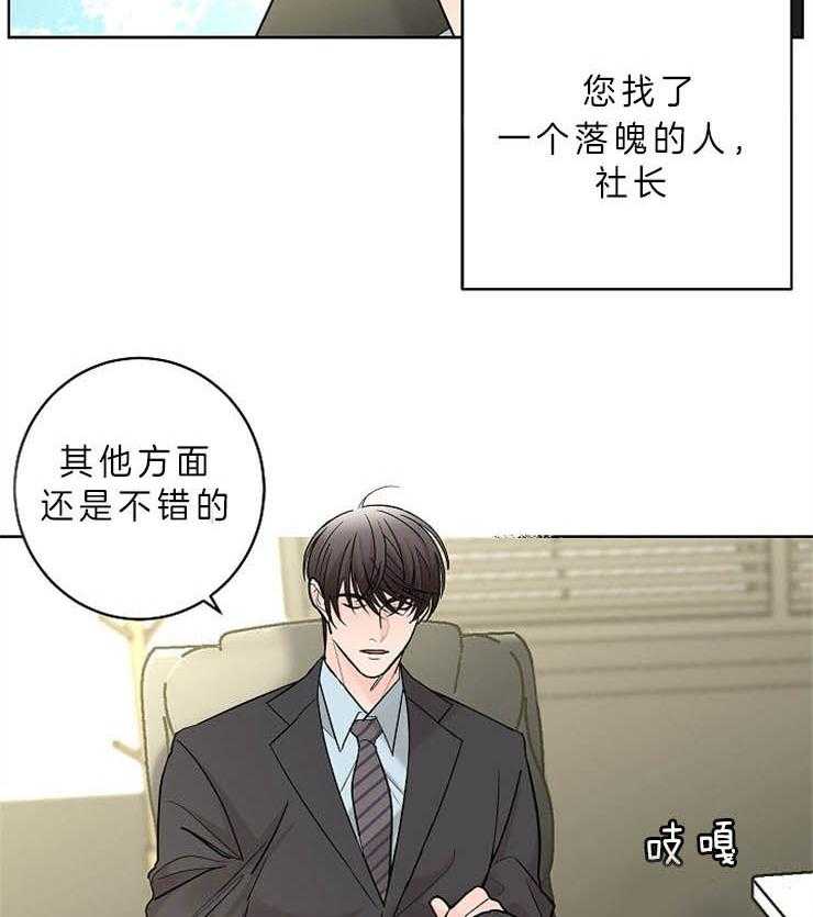 第14话_调查结果7
