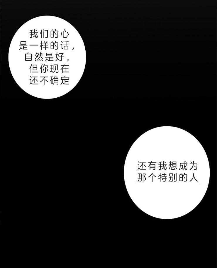 第13话_成为你特别的人13