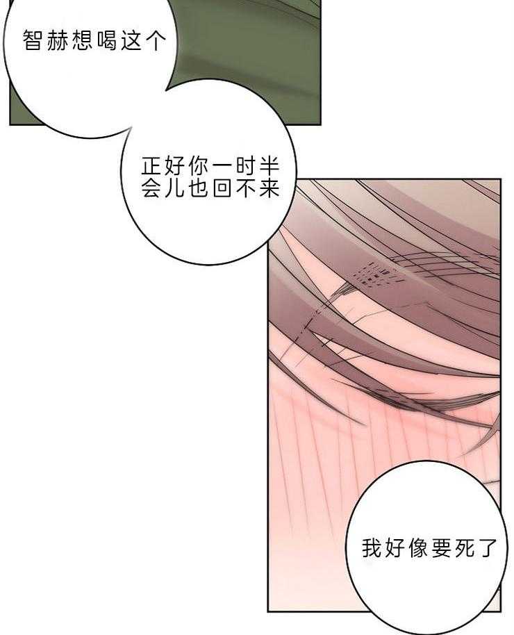 第13话_成为你特别的人2