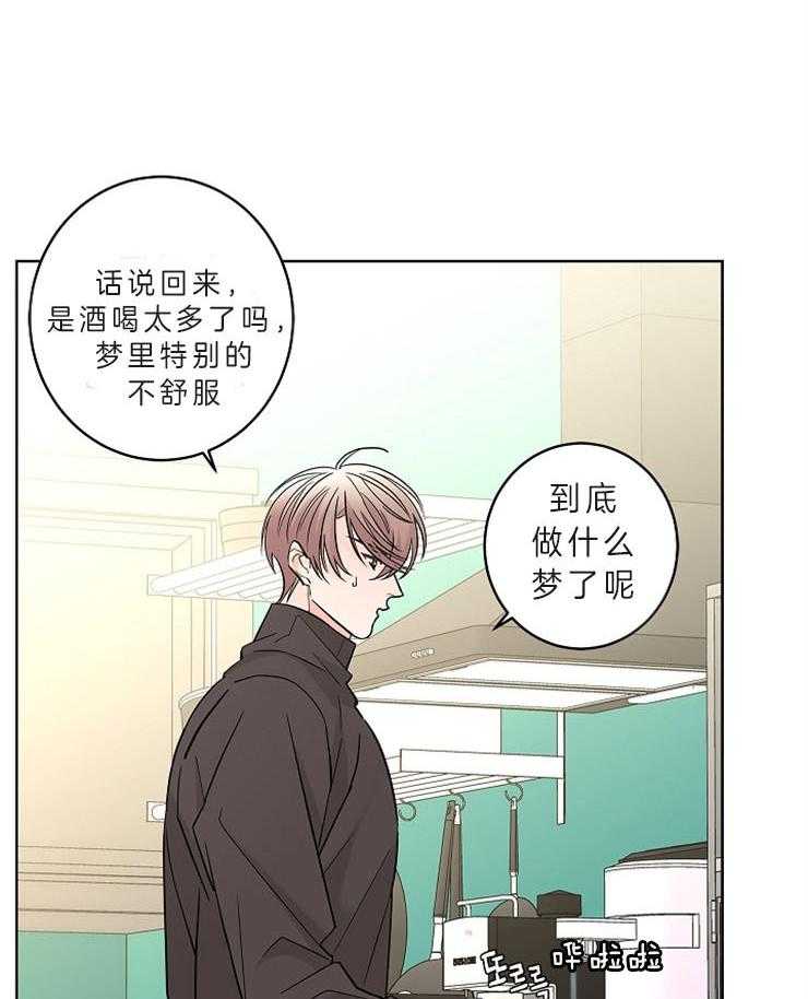 第13话_成为你特别的人21