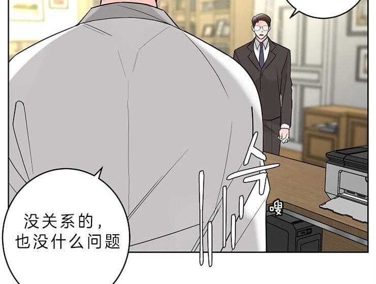 第12话_帮我调查一个人29