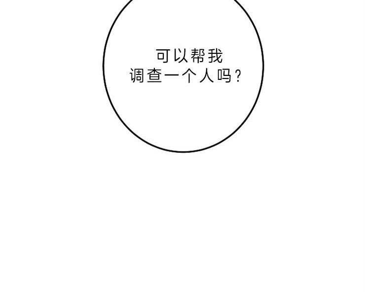 第12话_帮我调查一个人49