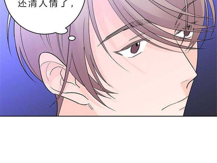 第10话_猎爱职员19