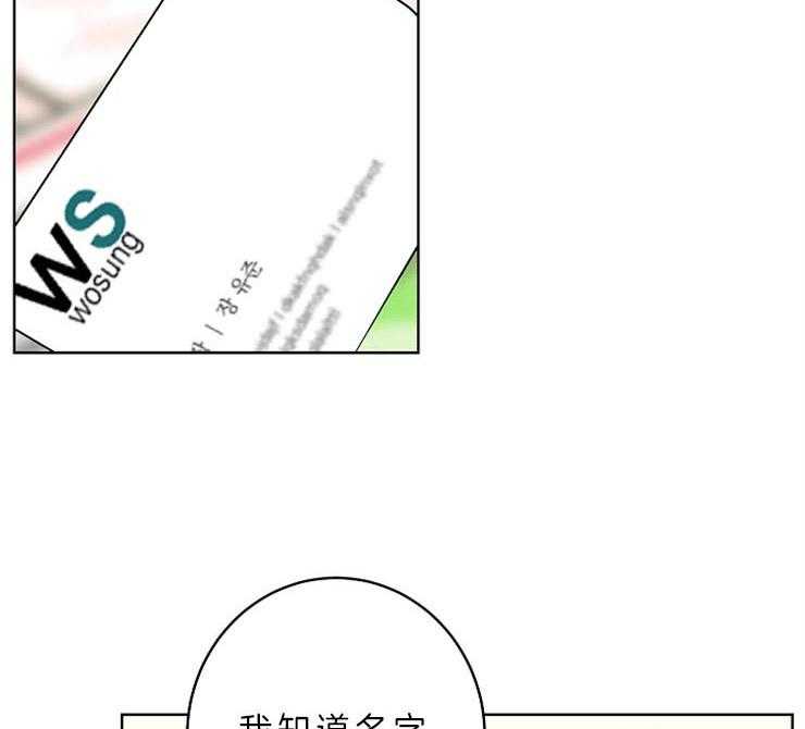 第10话_猎爱职员2