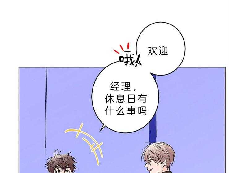 第10话_猎爱职员20
