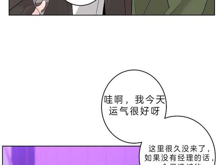 第10话_猎爱职员28