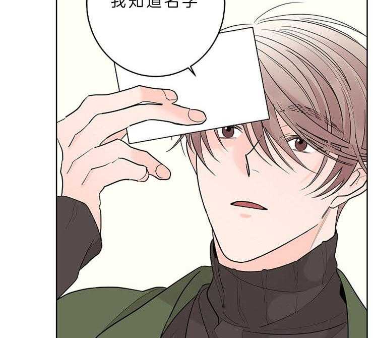 第10话_猎爱职员3