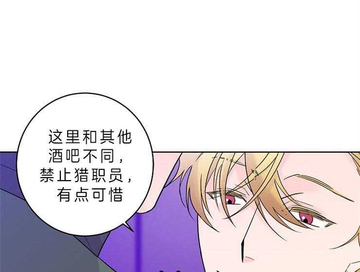第10话_猎爱职员38