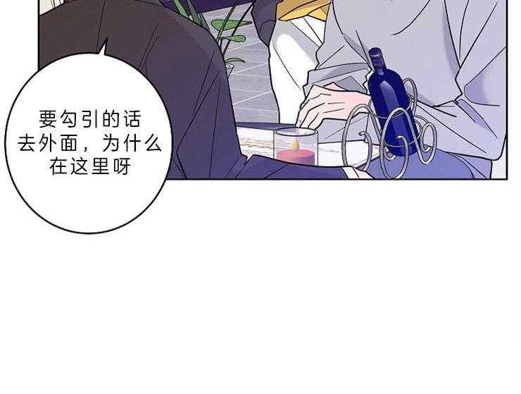 第10话_猎爱职员43