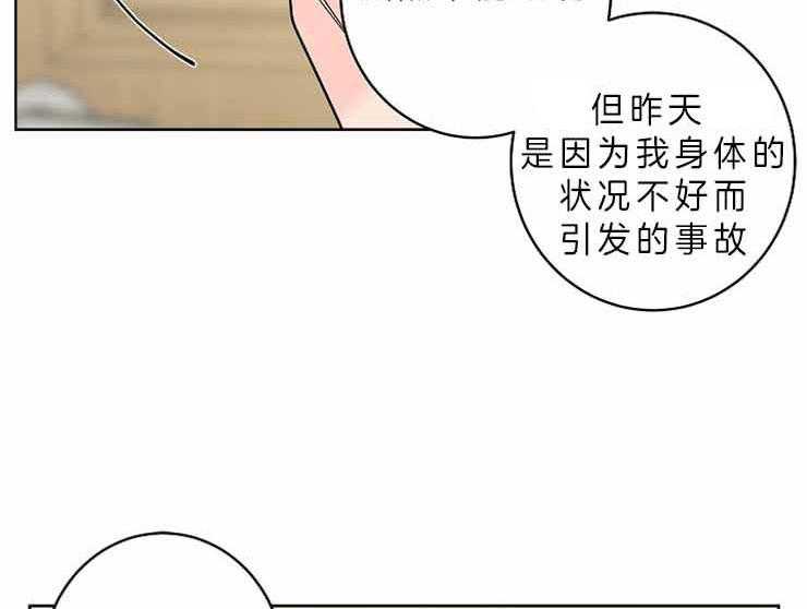第8话_这样的是第一次20