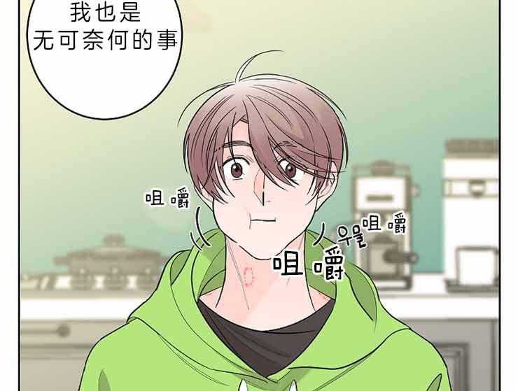 第8话_这样的是第一次21