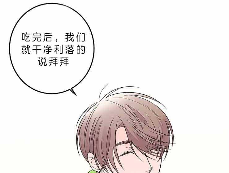 第8话_这样的是第一次32