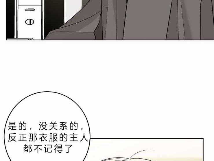 第8话_这样的是第一次46