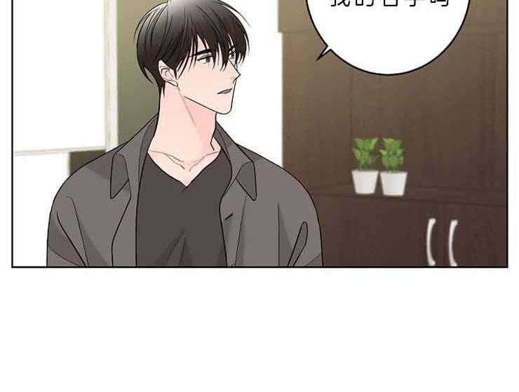 第8话_这样的是第一次52