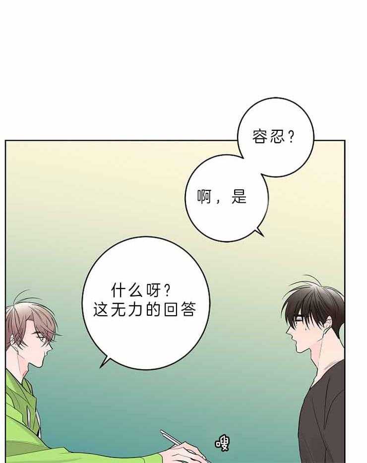 第8话_这样的是第一次6