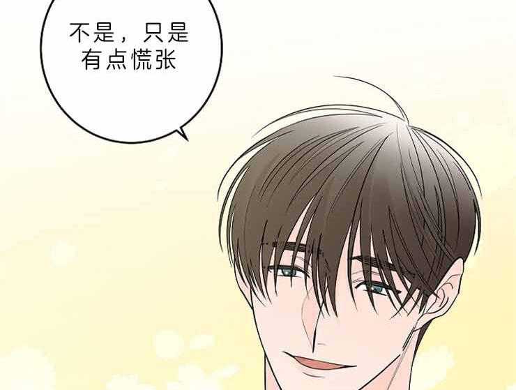 第8话_这样的是第一次8