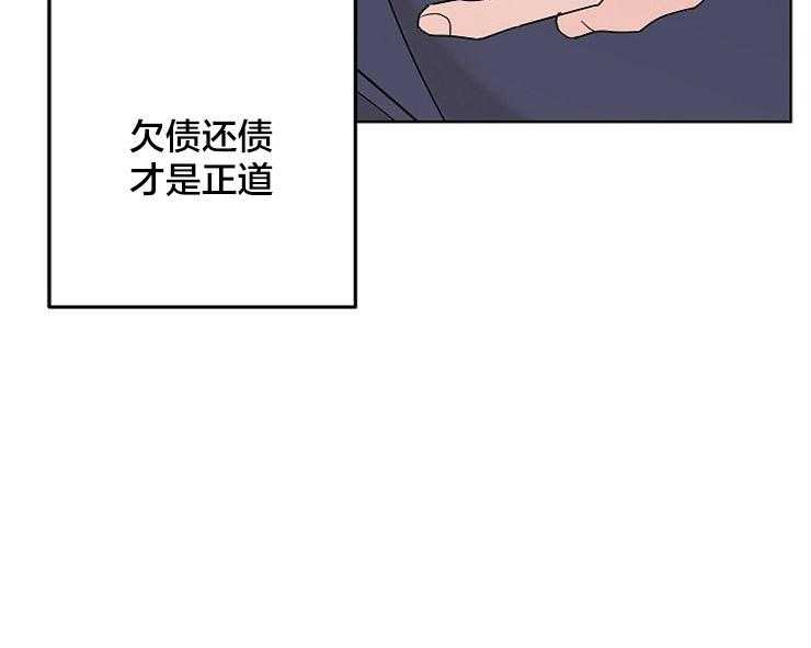第4话_欠债还债24