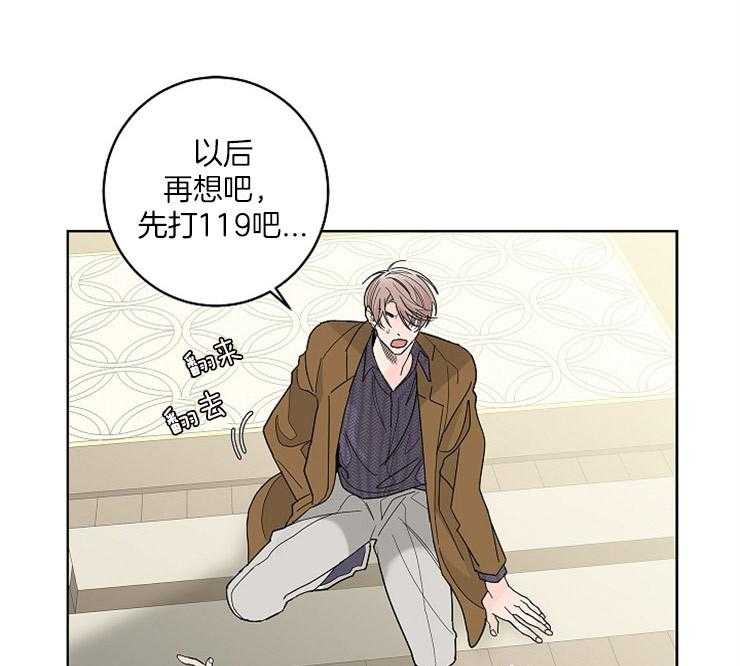 第2话_是那时的阿尔法50