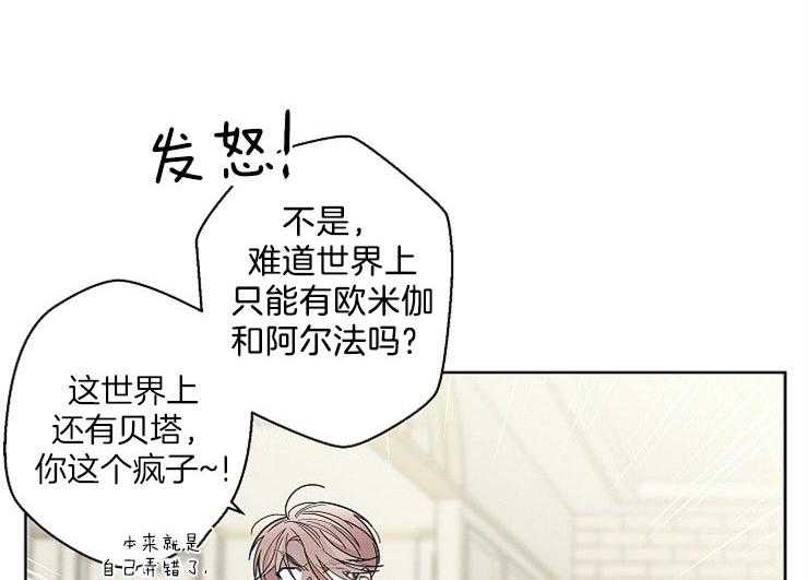 第1话_失败的猎艳31