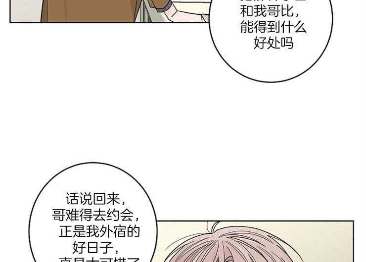 第1话_失败的猎艳38