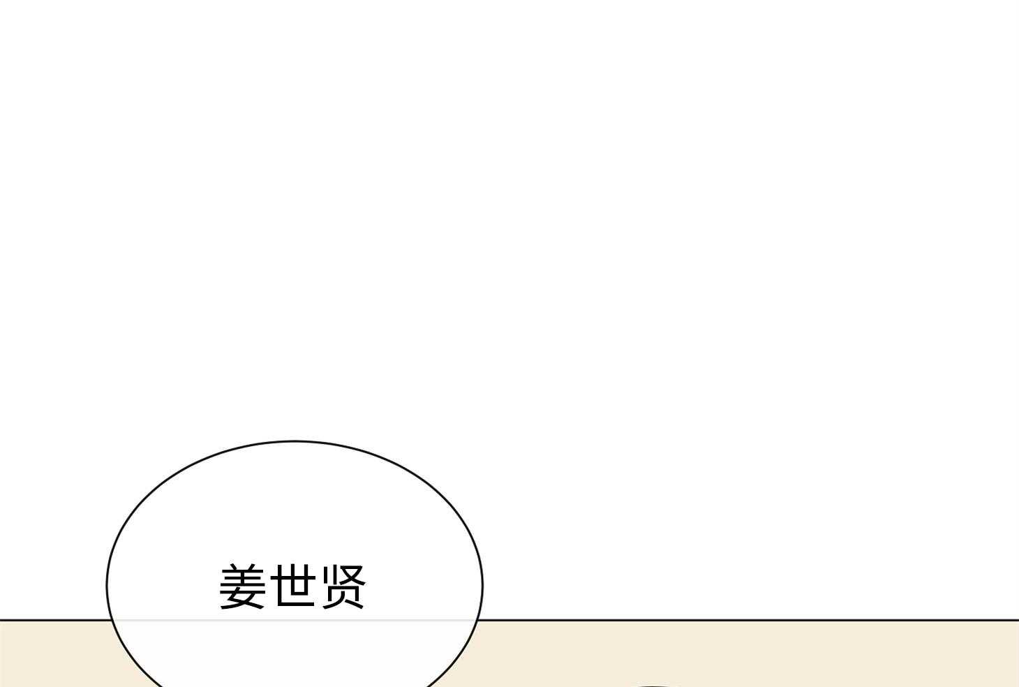 第174话_你喜欢椰子吗0