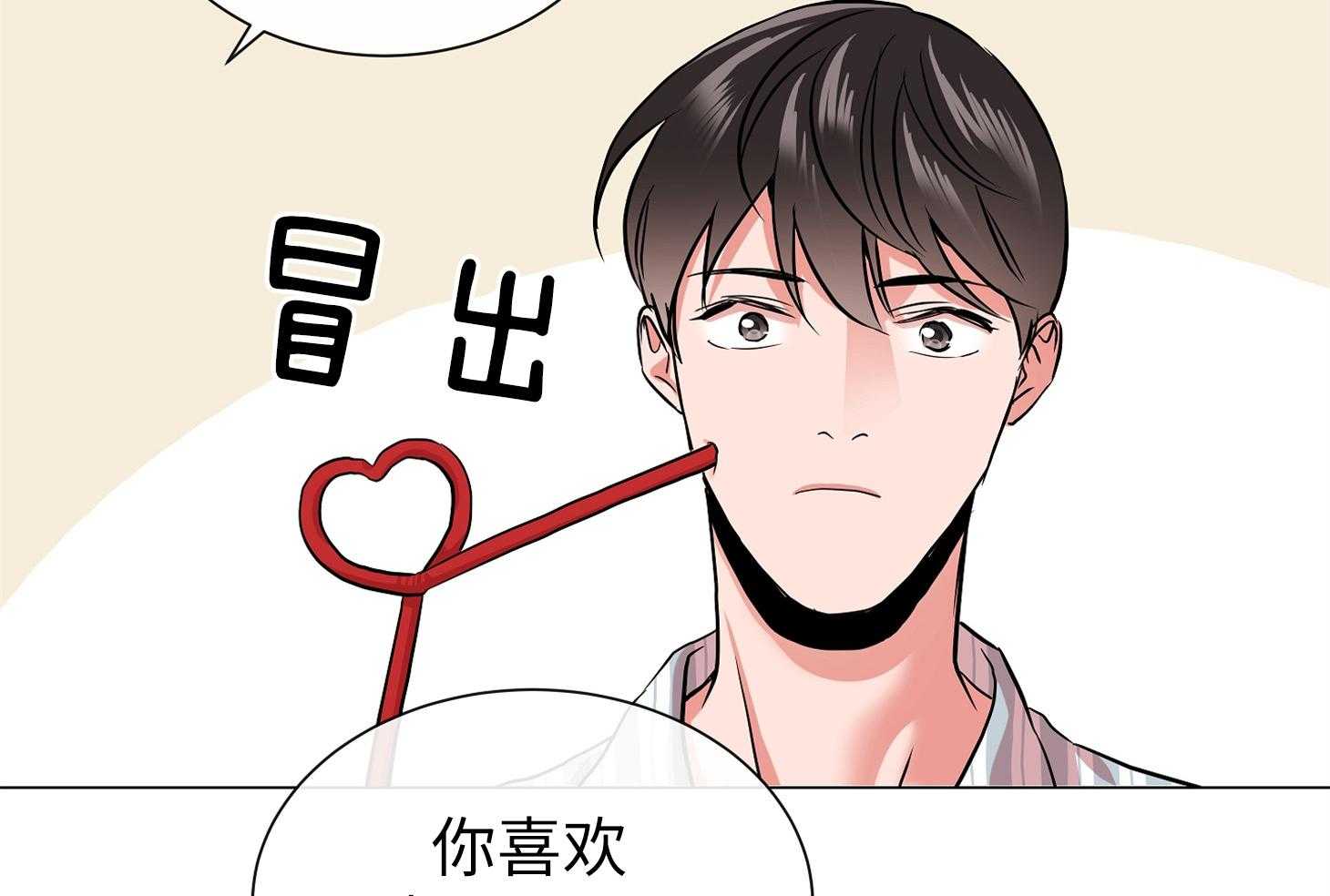 第174话_你喜欢椰子吗1