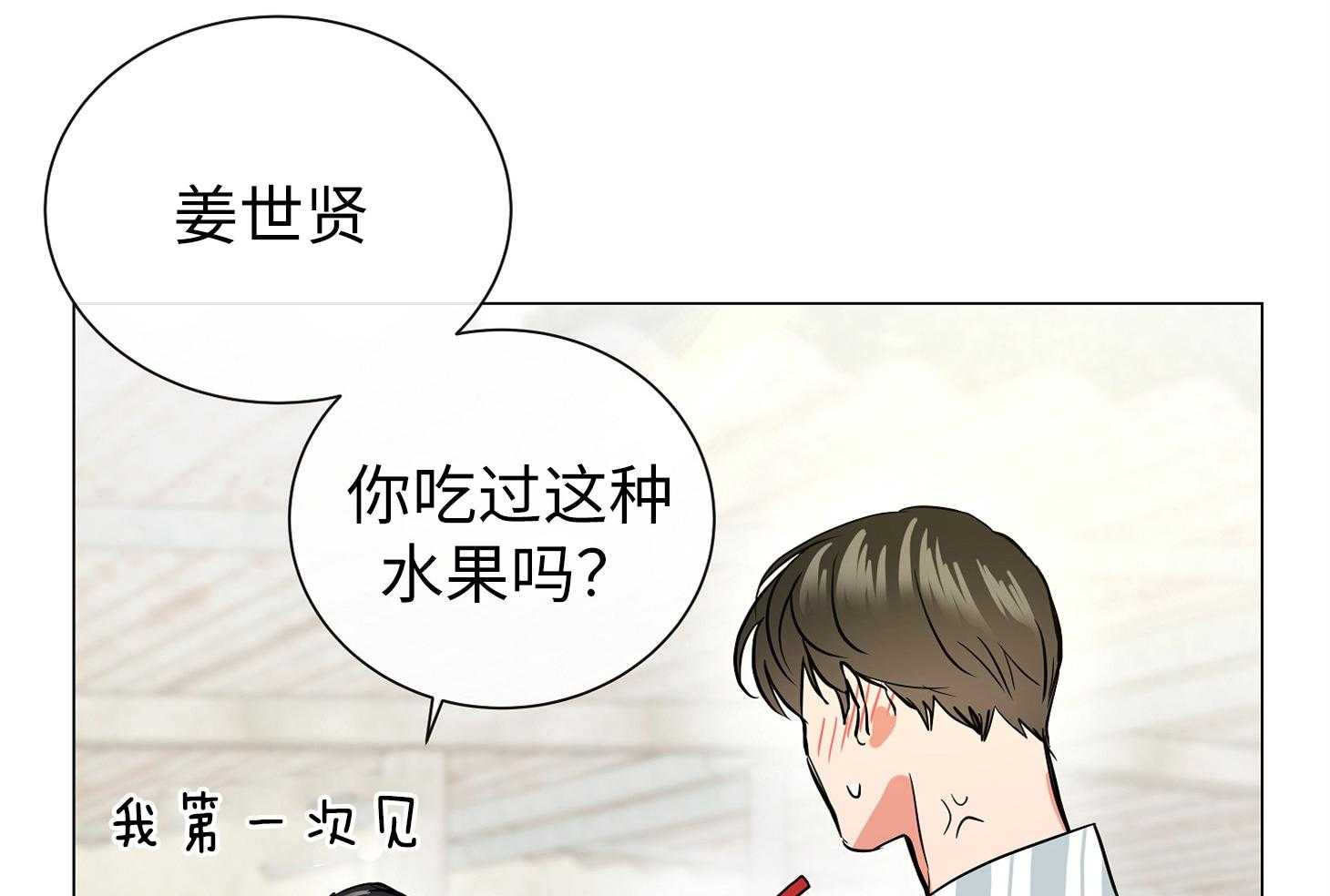 第174话_你喜欢椰子吗15