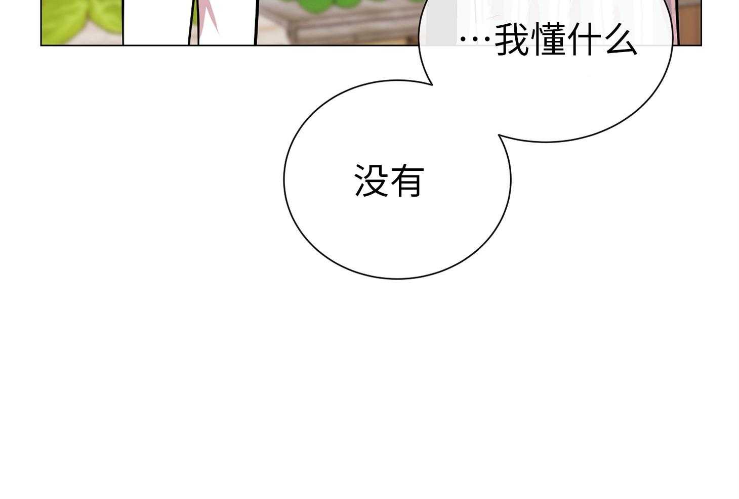 第174话_你喜欢椰子吗17