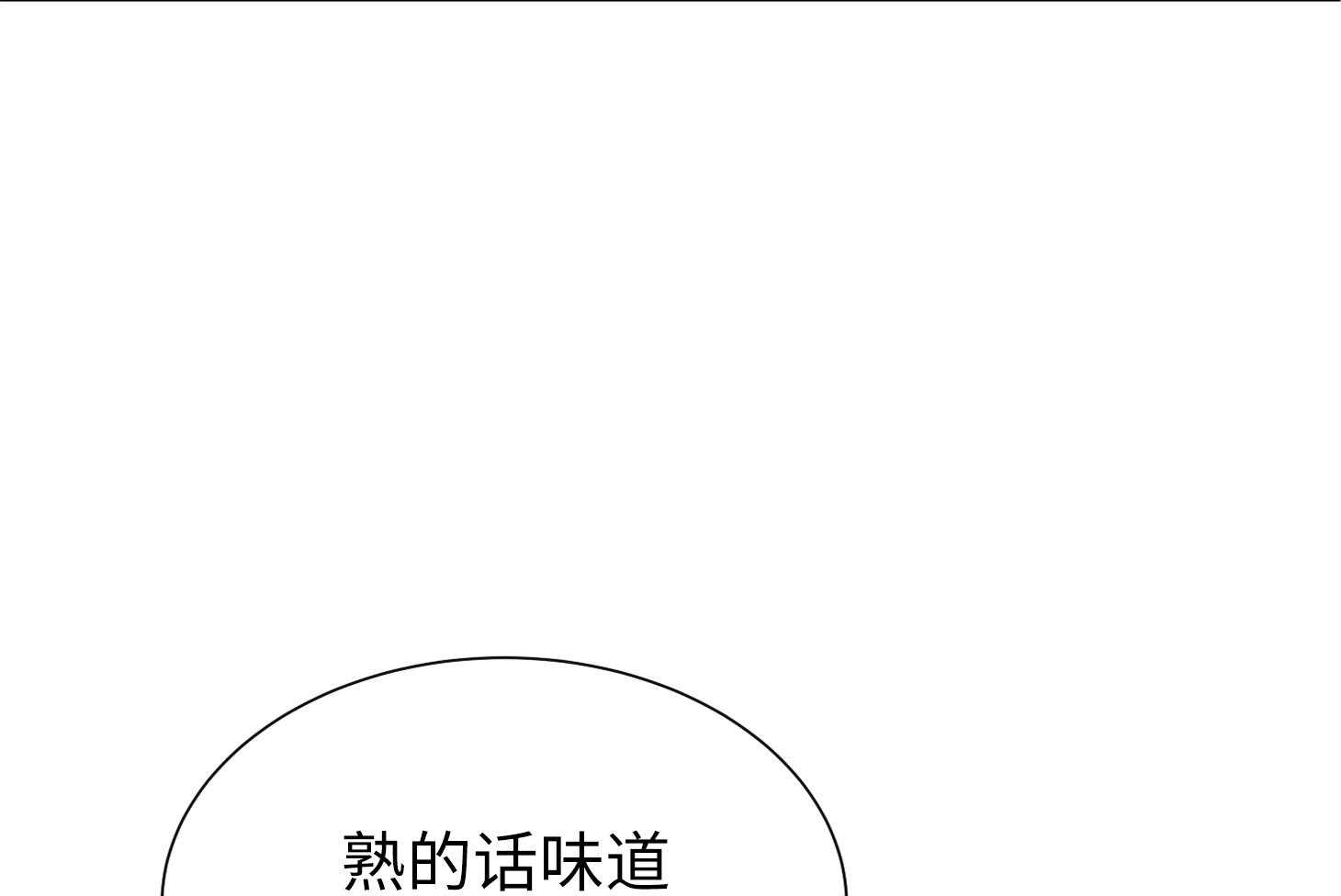 第174话_你喜欢椰子吗21