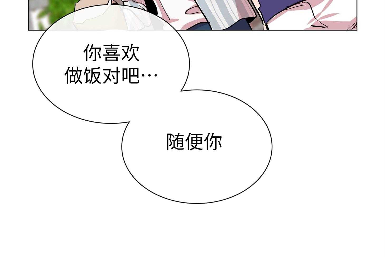 第174话_你喜欢椰子吗24