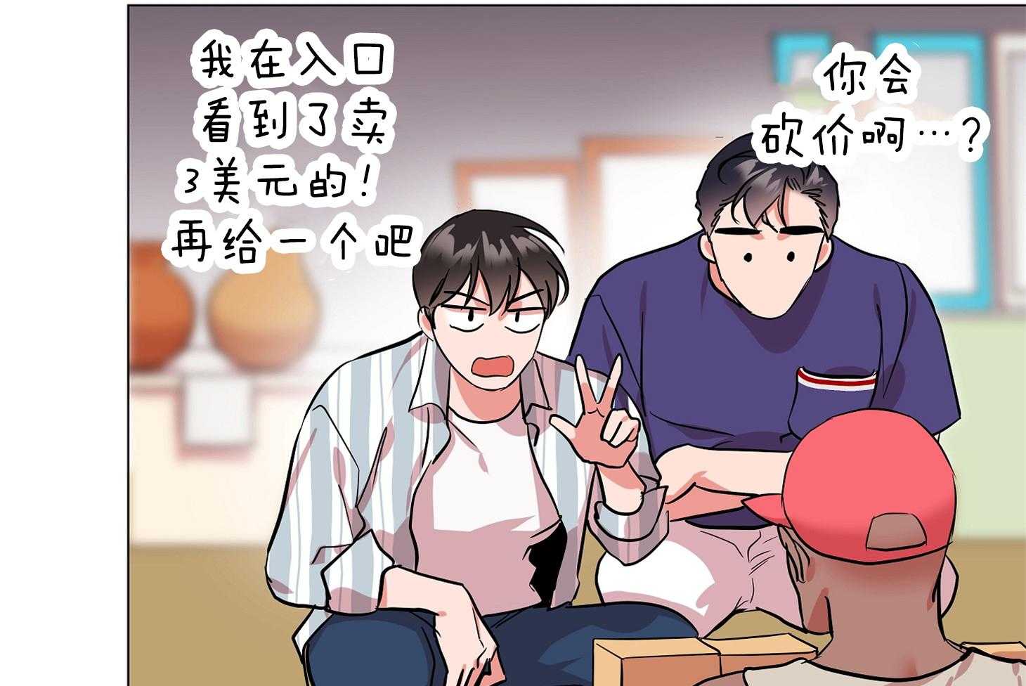 第174话_你喜欢椰子吗28